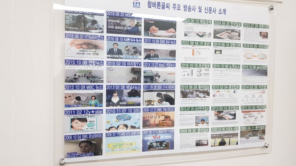 글씨교정 이미지