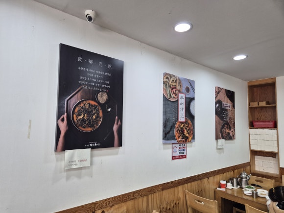 춘향골 남원추어탕 이미지