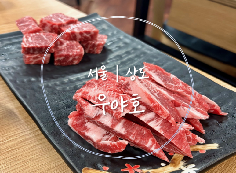 우야호 이미지