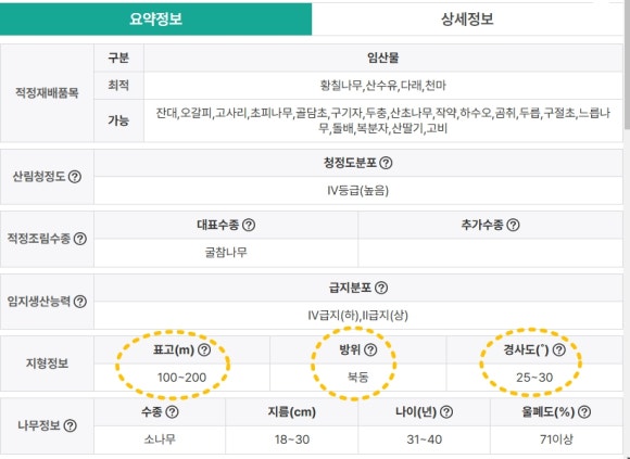 진주임업 이미지
