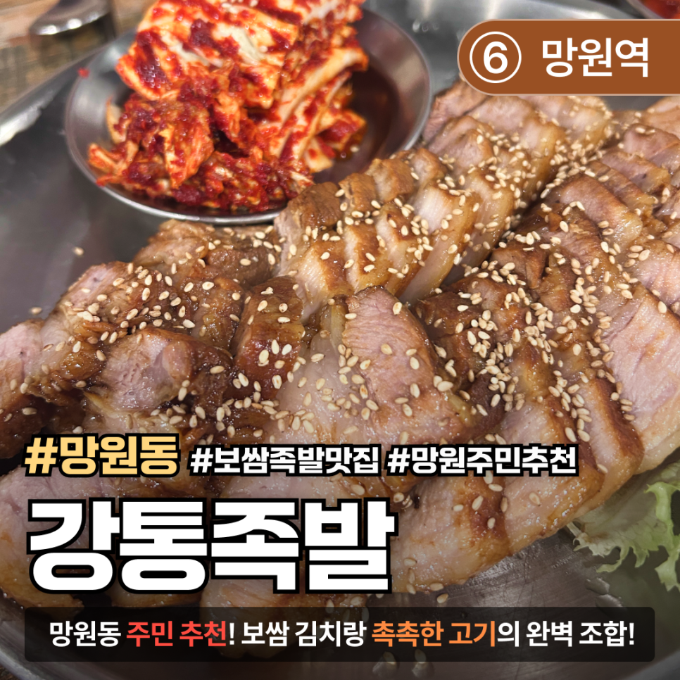 강통족발 이미지