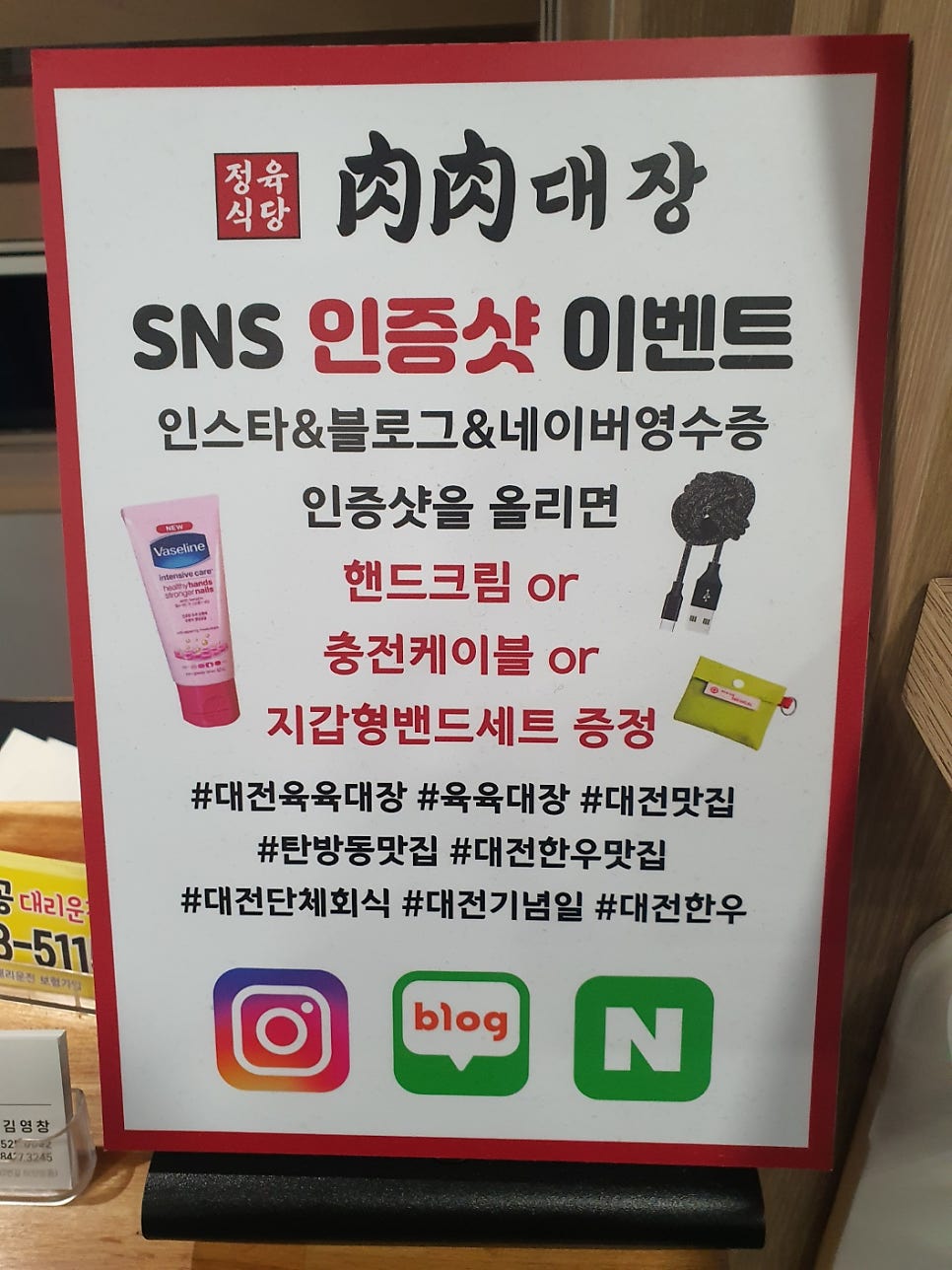 육육대장정육식당 이미지
