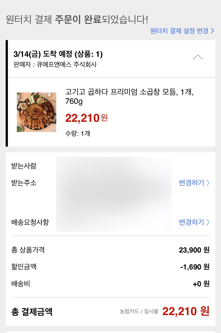 오늘도 고기고 이미지