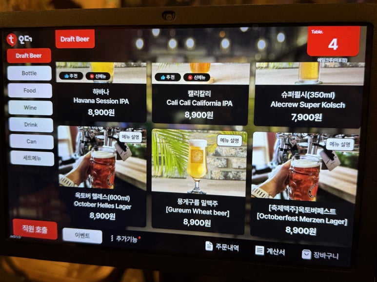옥토버크루 이미지