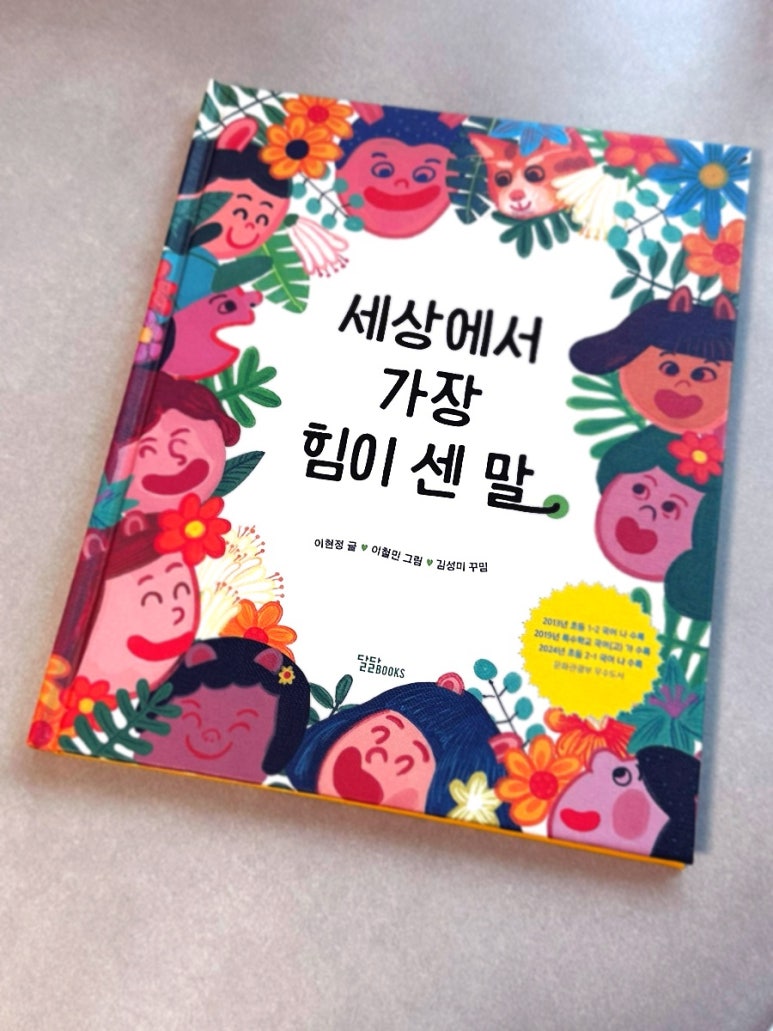 다정이현정 이미지