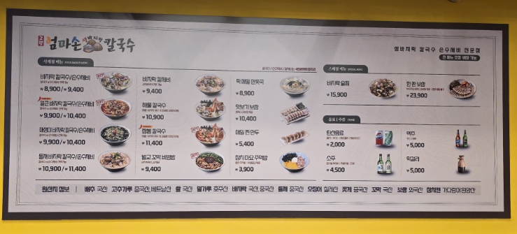 엄마손보쌈칼국수 이미지