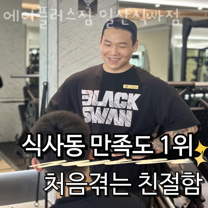 에이플러스짐 이미지