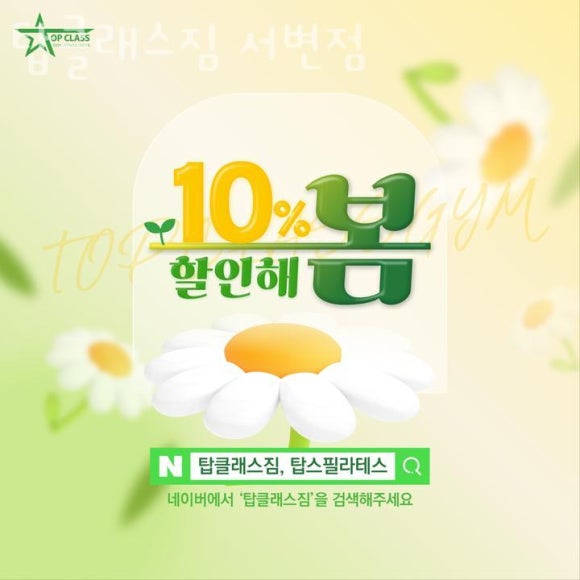 탑클래스짐 이미지