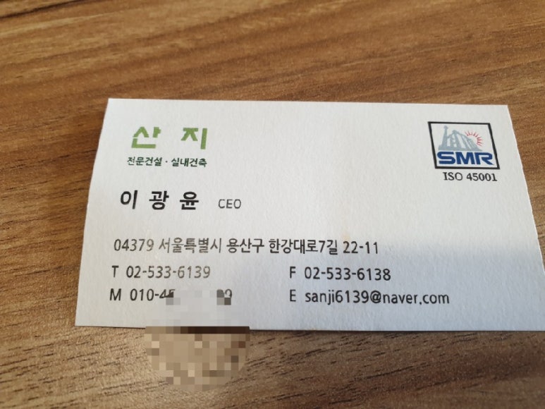 주식회사 산지 이미지