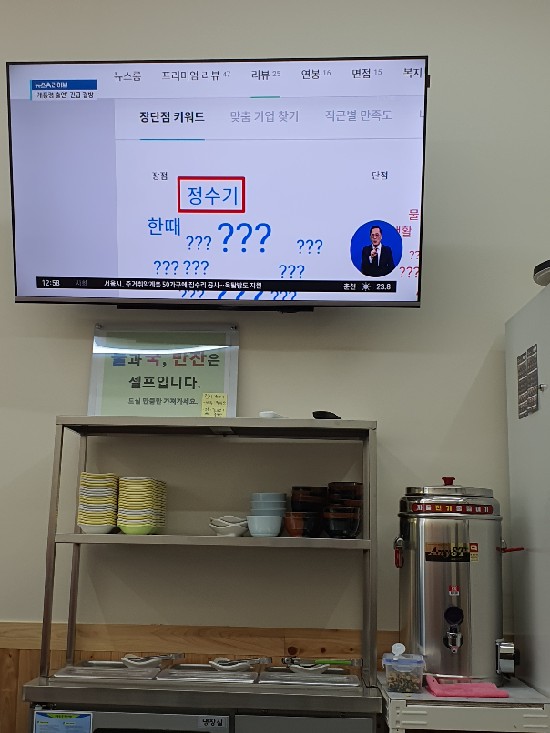 수유리혼밥왕 이미지