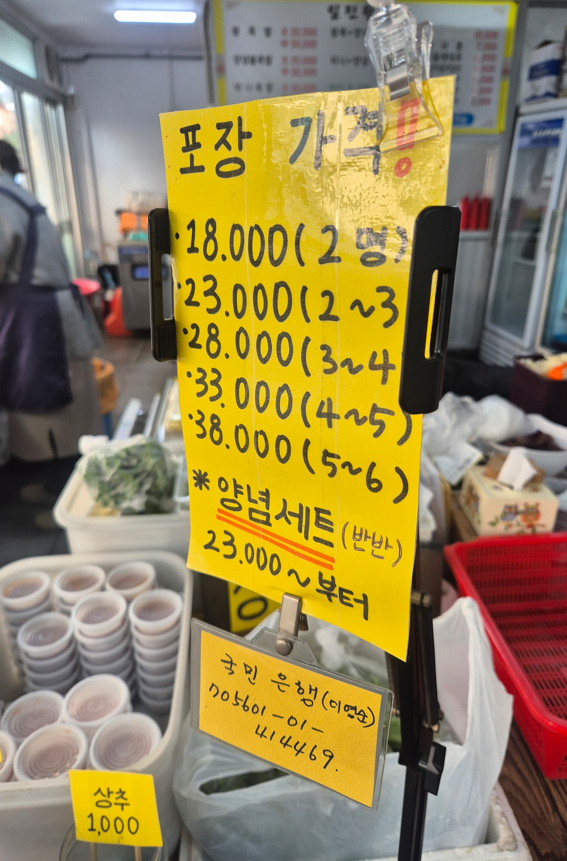 일진왕족발 이미지