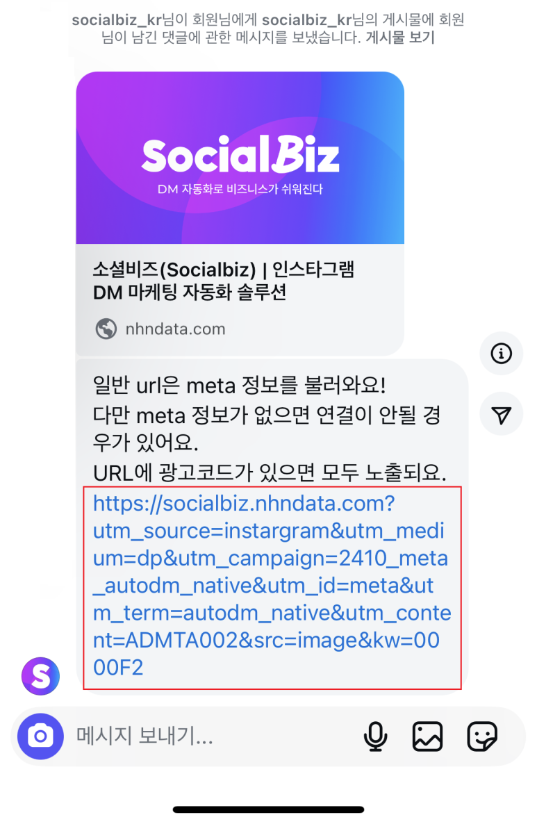 DM광고 이미지