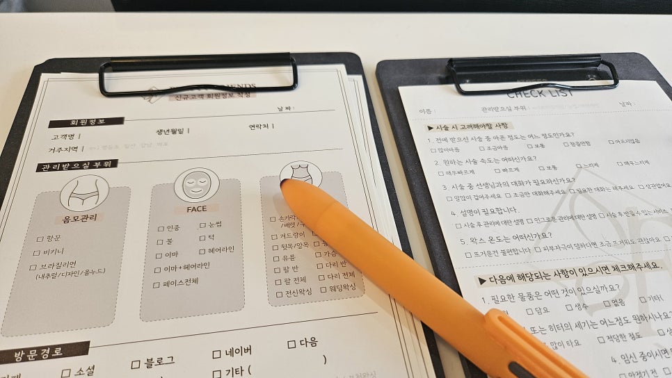 뷰티프렌즈왁싱 강남점 이미지