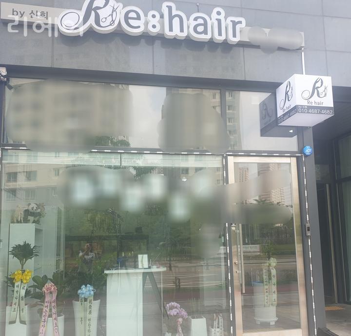 리헤어 이미지