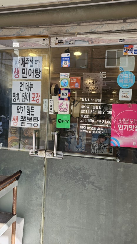 곰치생태전문점 이미지