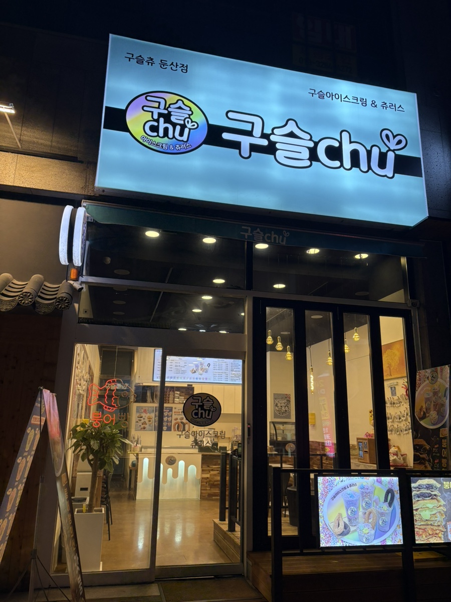 구슬츄 이미지