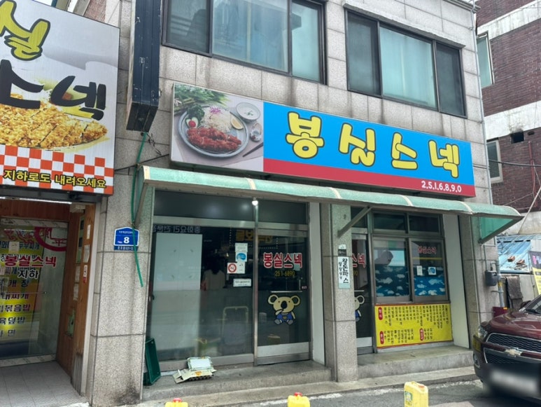 현스넥 이미지