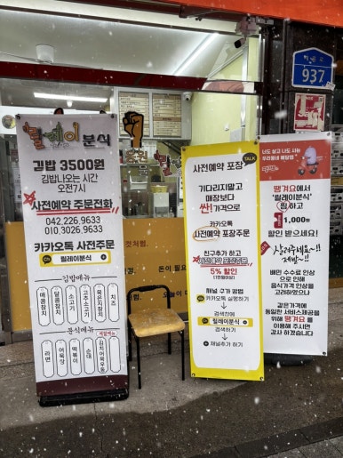 릴레이분식 이미지