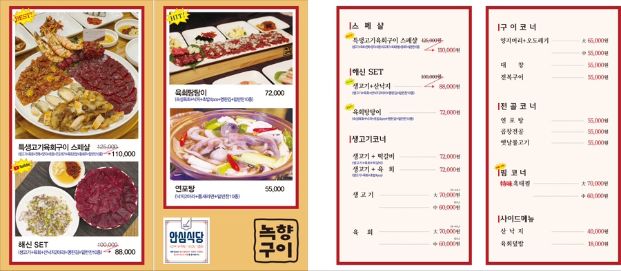 녹향 이미지