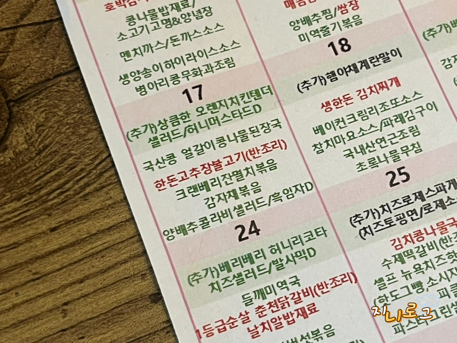 오늘애반찬 이미지