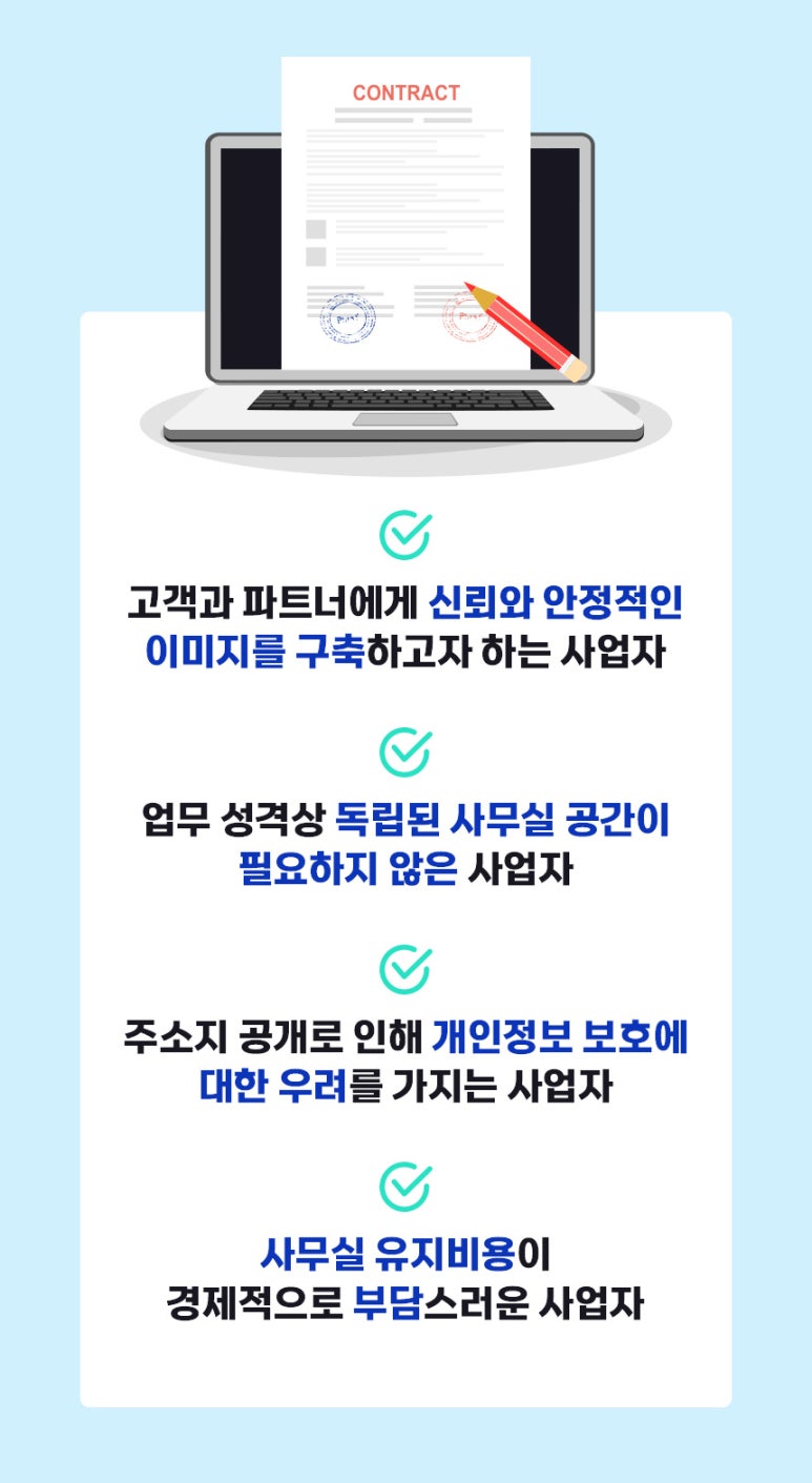 비상주사무실 이미지