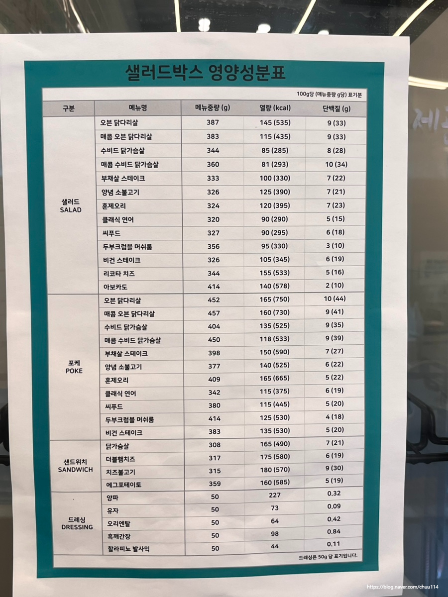 샐러드박스 일산동구청점 이미지