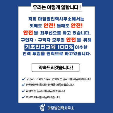 드림인력사무소 이미지