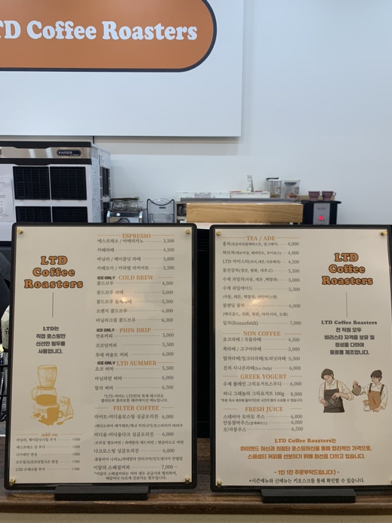 하이앤드커피로스터스 이미지