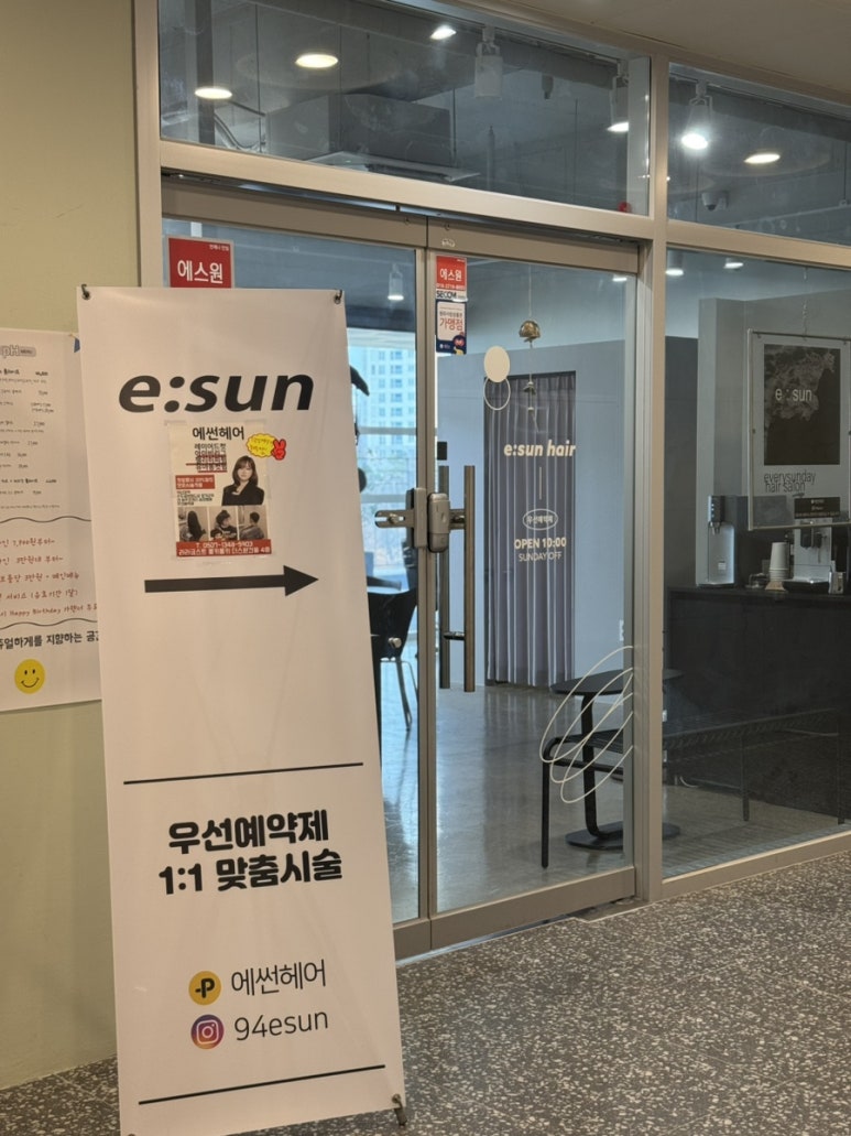 에썬헤어 이미지
