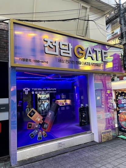 성신여대전자담배 이미지