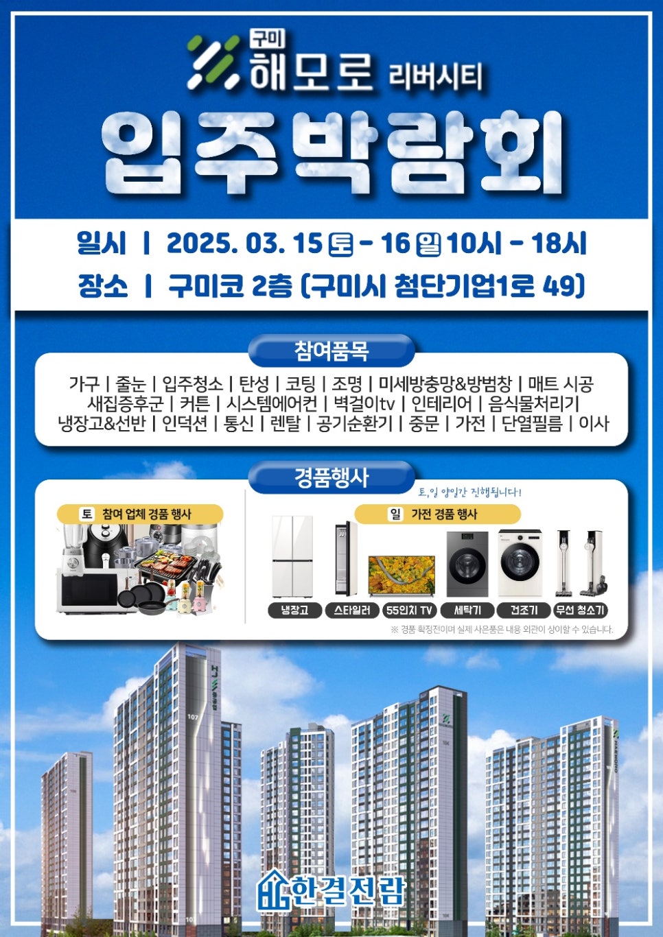 한결전람 이미지