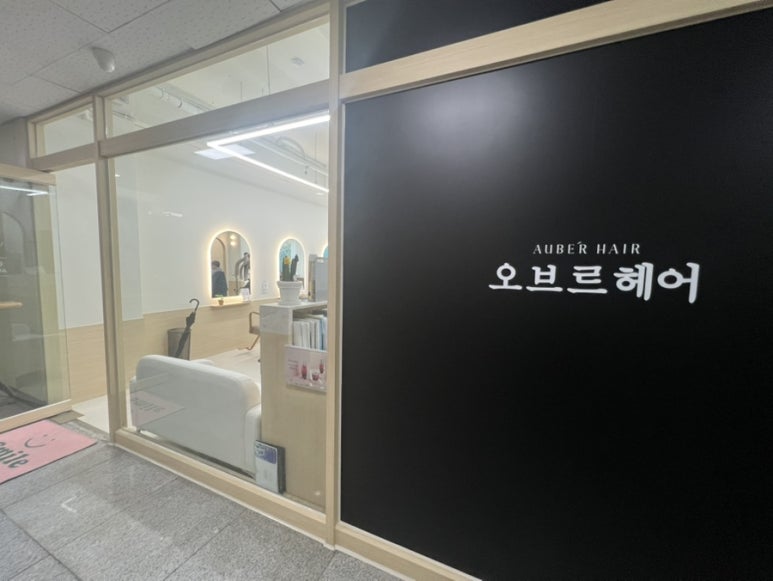 벧엘미용실 이미지