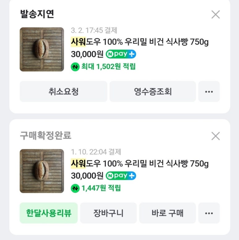 경주베이커리 이미지