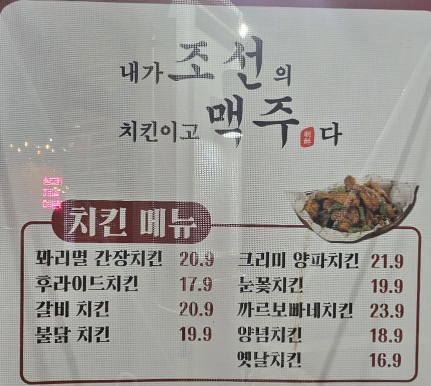 내가조선의치킨이고맥주다 이미지