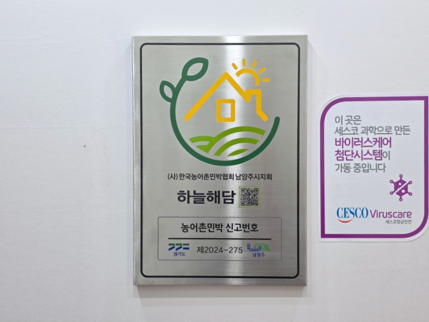 하늘해담 이미지