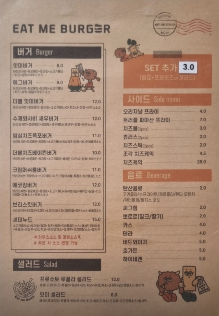 버거미 이미지
