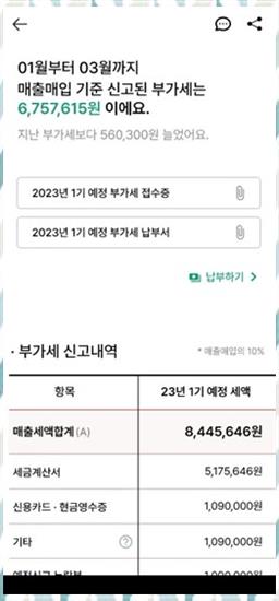 세무사 이미지