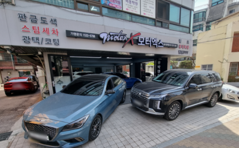천호공업사 이미지