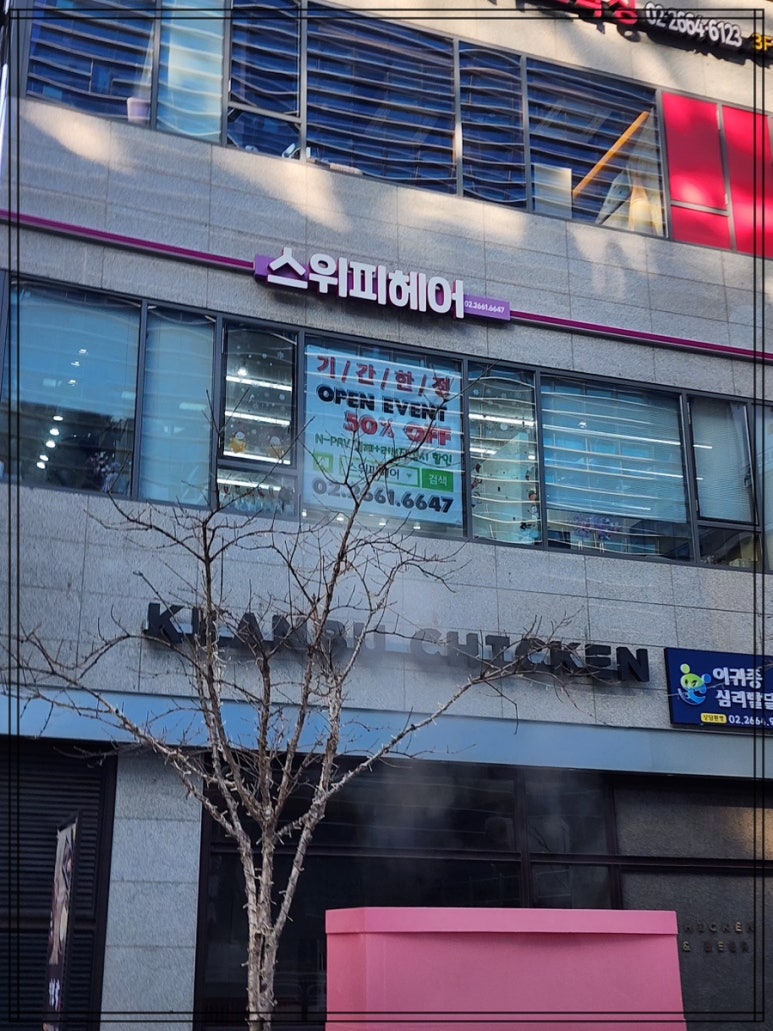 헤어컷 이미지