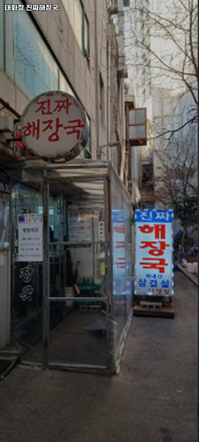 대화정 이미지