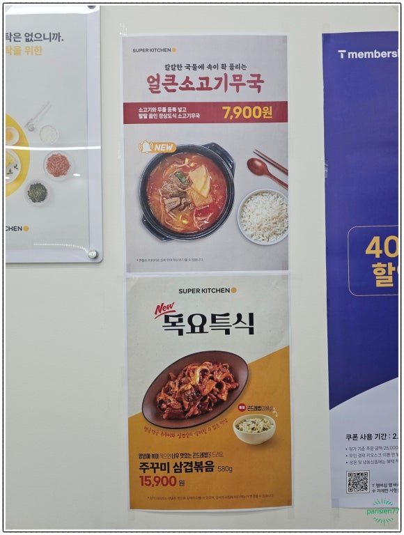 우리동네슈퍼 이미지