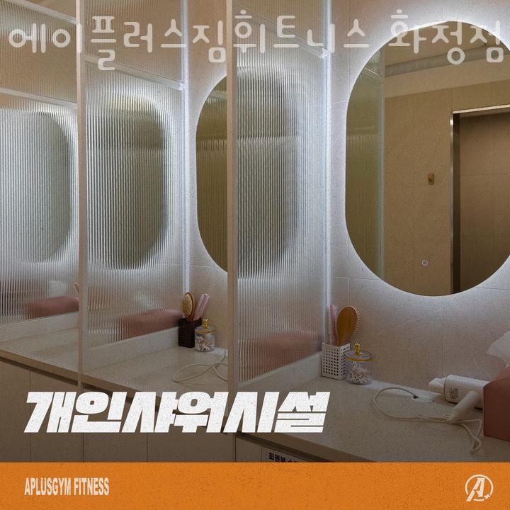 에이플러스짐휘트니스 이미지