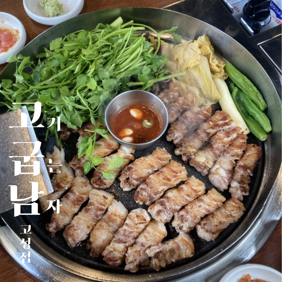 고.굽.집 이미지