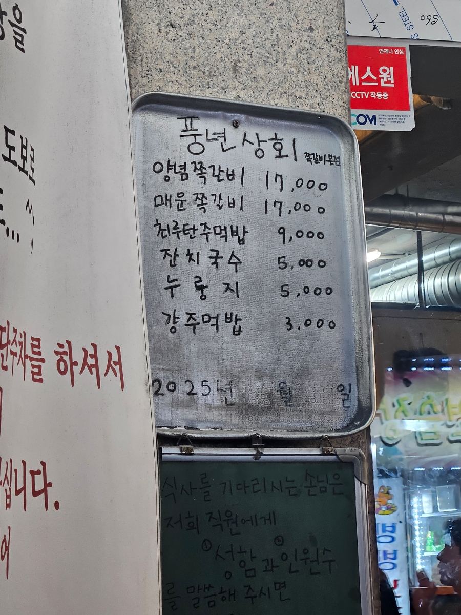 성내상회 이미지