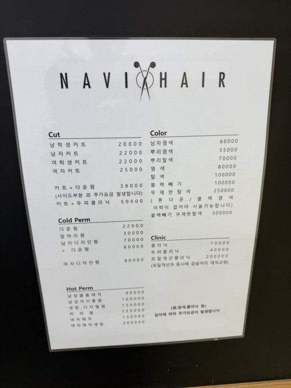 헤어살롱나비 이미지