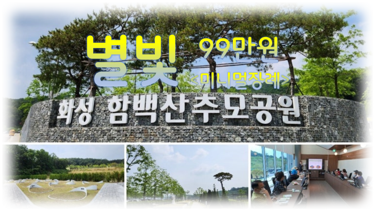 시흥우리장례식장 이미지