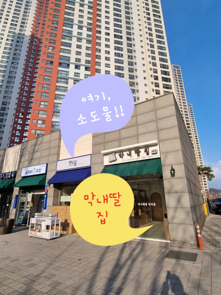 소도몰창원 이미지