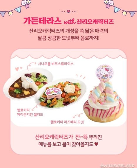 에버플라워 이미지