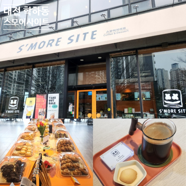 스모어사이트 이미지