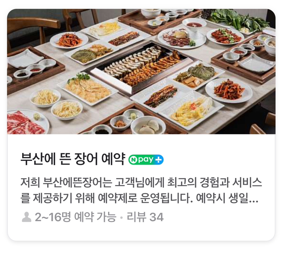 부산에 뜬 장어 이미지